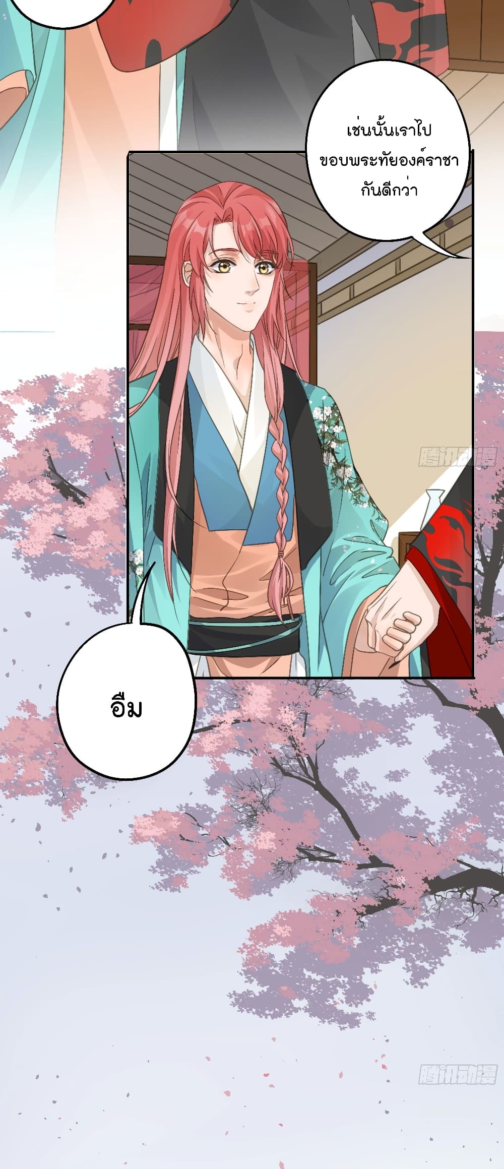 อ่านการ์ตูน Your Heart Is Not Good 45 ภาพที่ 3