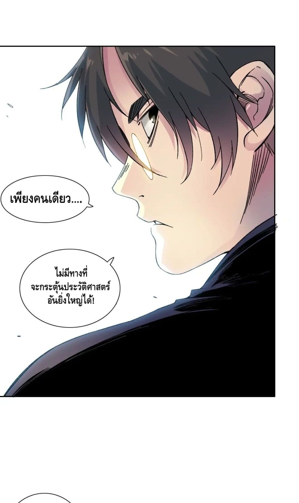 อ่านการ์ตูน The Eternal Club 156 ภาพที่ 17