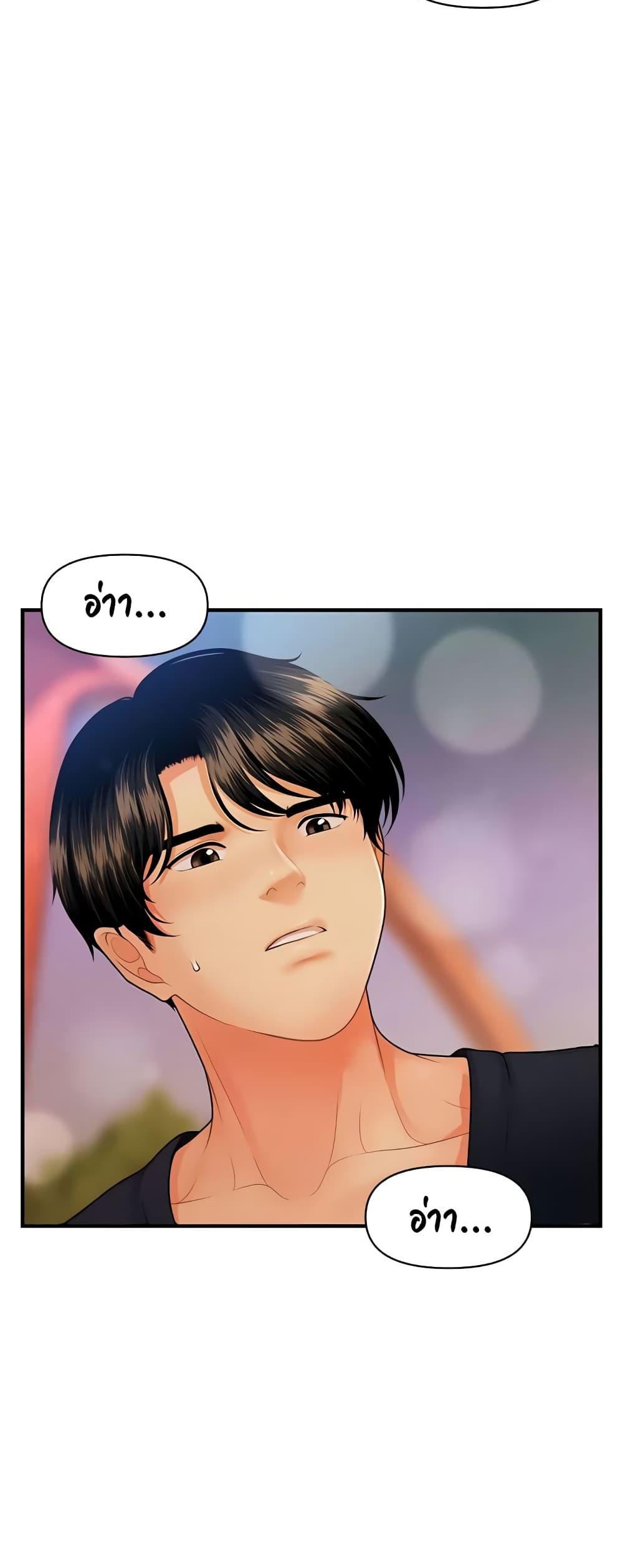 อ่านการ์ตูน Hey, Handsome 64 ภาพที่ 12