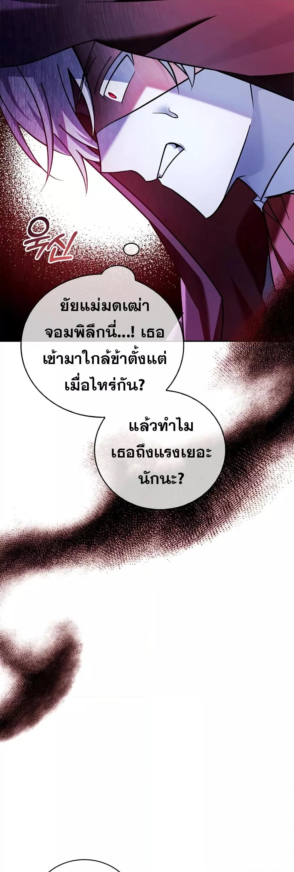 อ่านการ์ตูน I’m Not That Kind of Talent 30 ภาพที่ 38