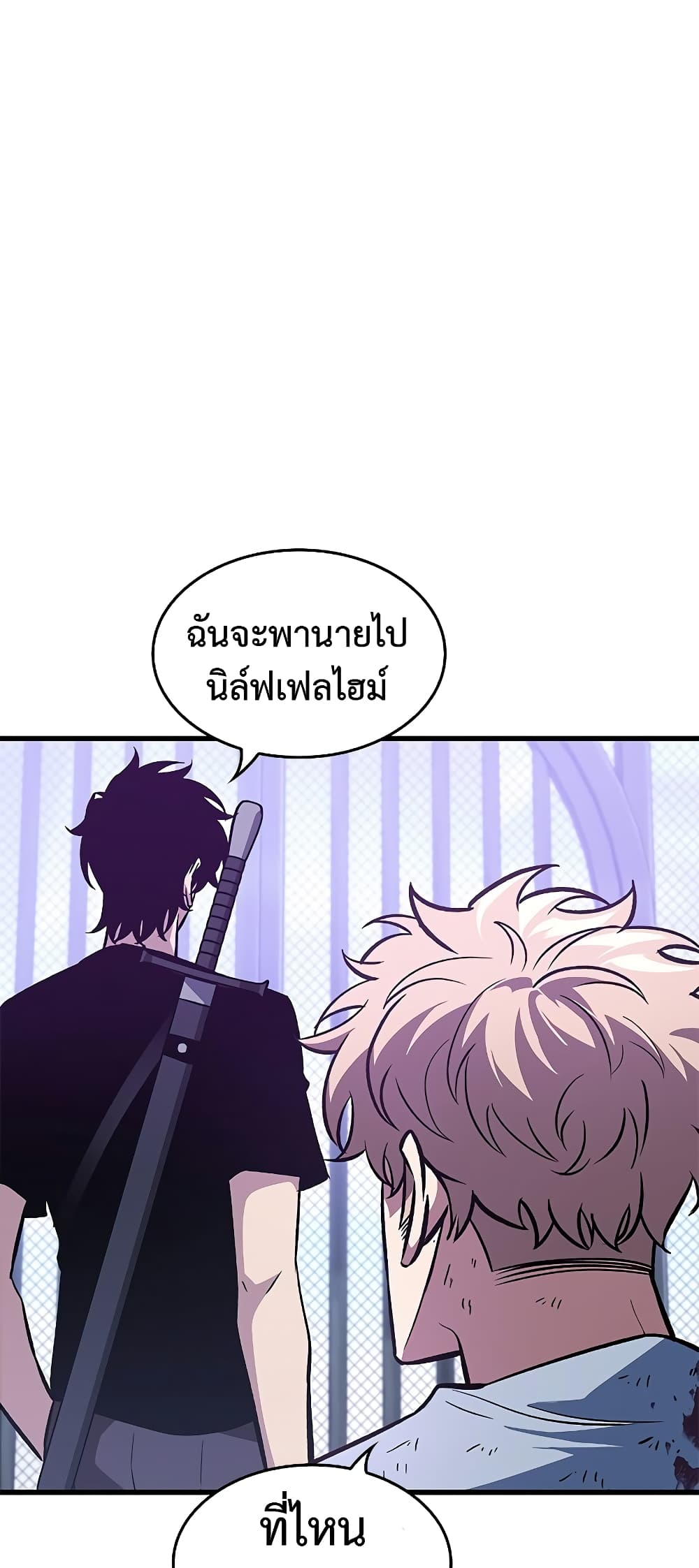 อ่านการ์ตูน Pick Me Up, Infinite Gacha 64 ภาพที่ 47