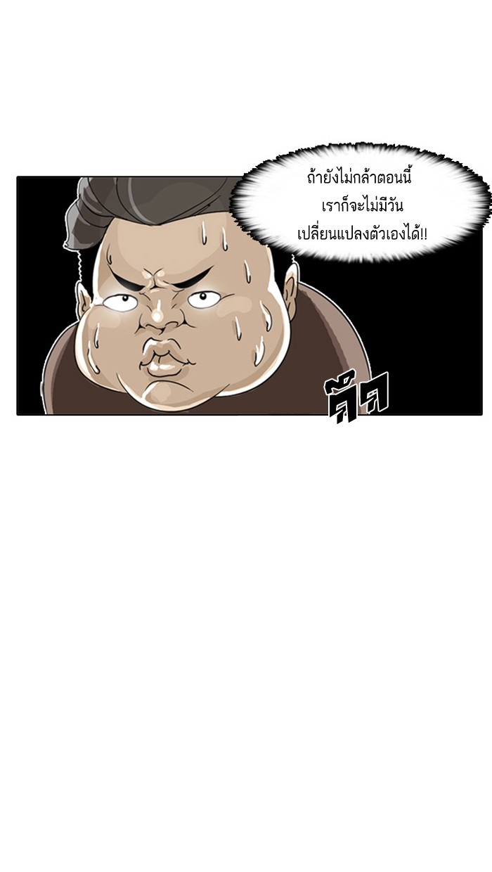 อ่านการ์ตูน Lookism 2 ภาพที่ 91