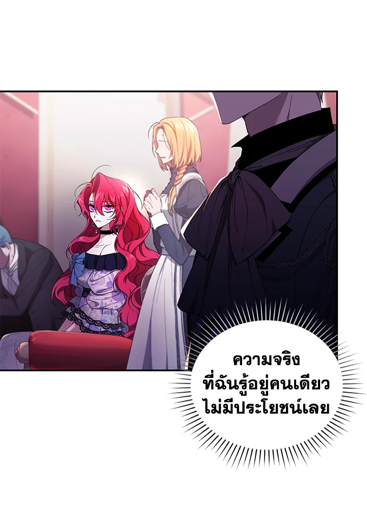 อ่านการ์ตูน Resetting Lady 39 ภาพที่ 10