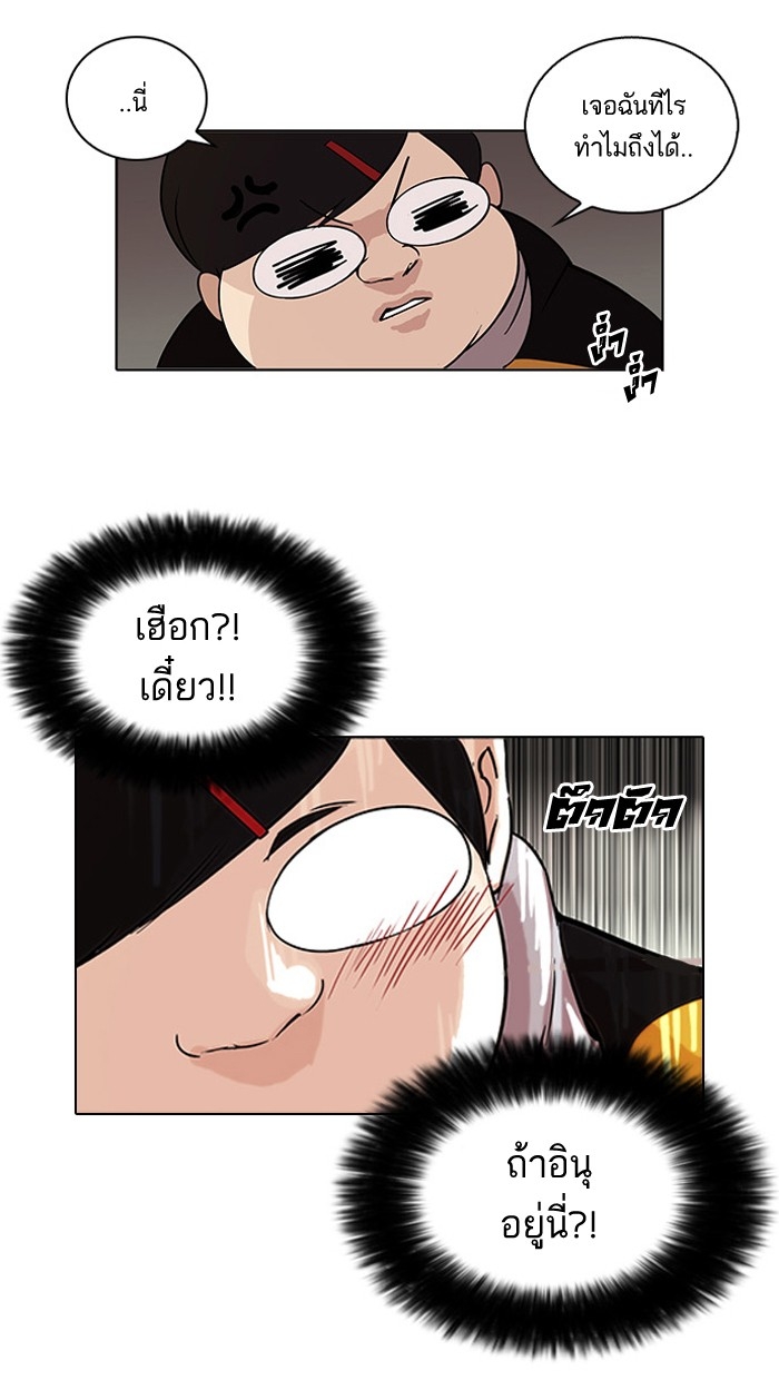 อ่านการ์ตูน Lookism 81 ภาพที่ 11