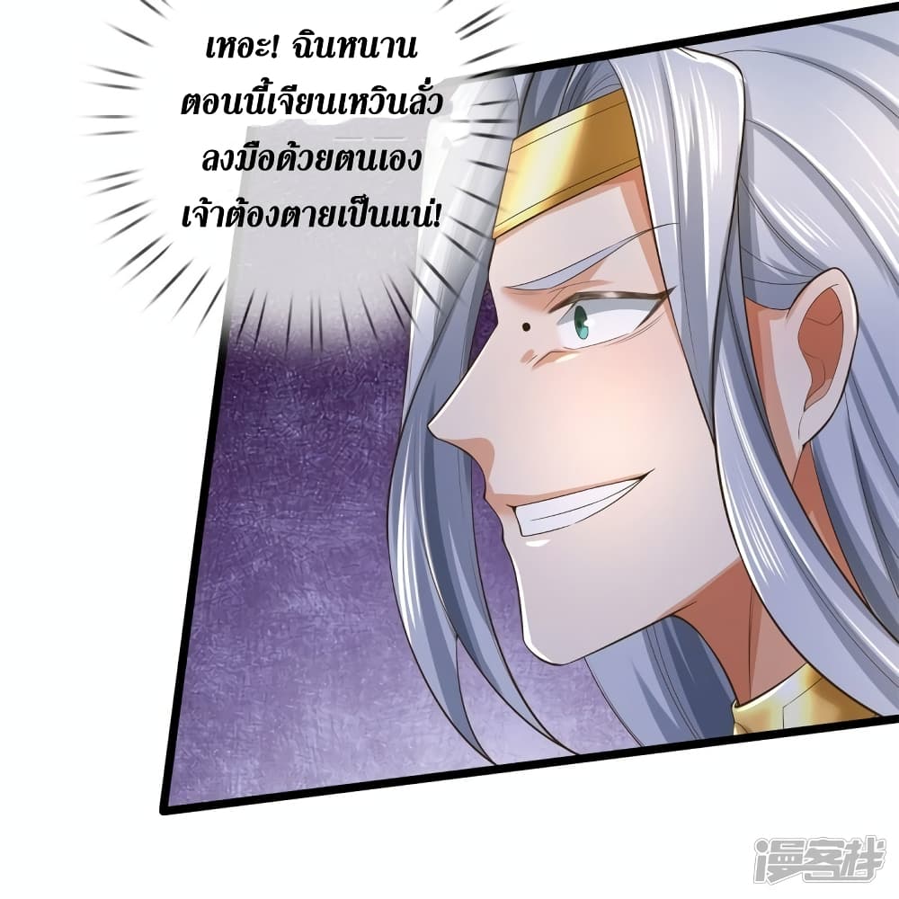 อ่านการ์ตูน Sky Sword God 553 ภาพที่ 10