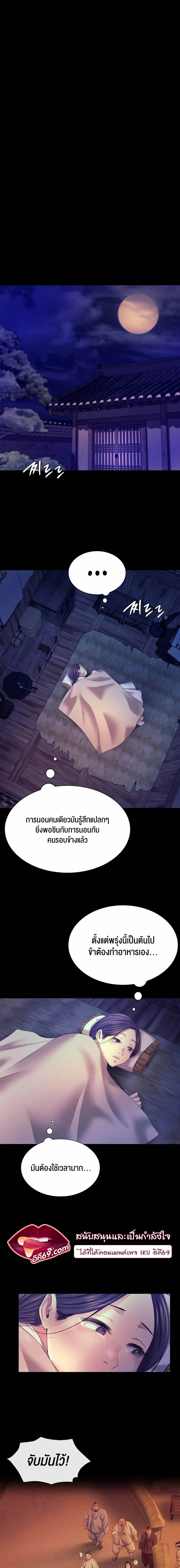 อ่านการ์ตูน Madam 73 ภาพที่ 18