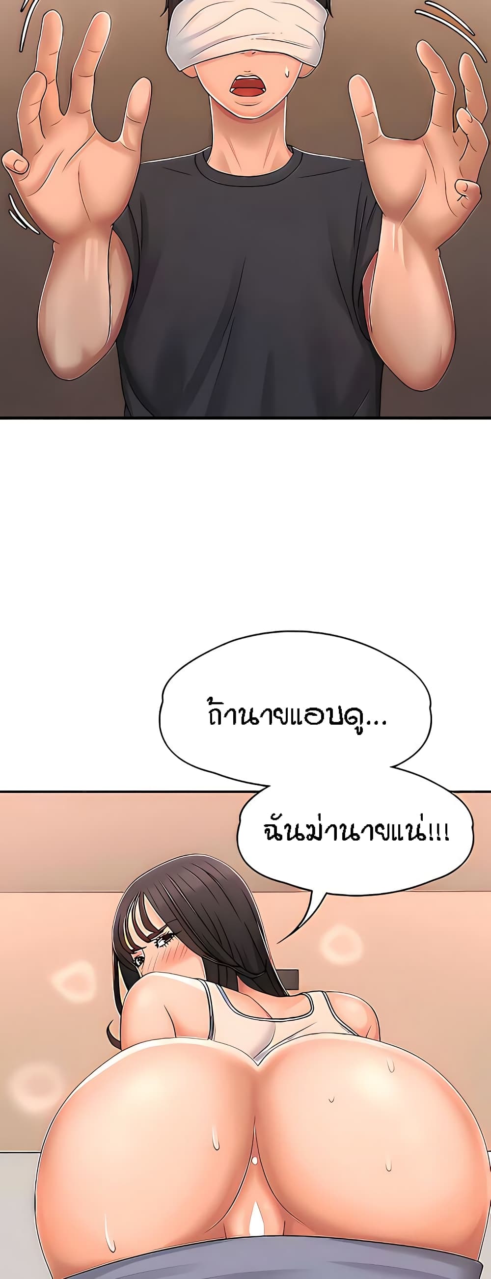 อ่านการ์ตูน Aunt Puberty 28 ภาพที่ 33