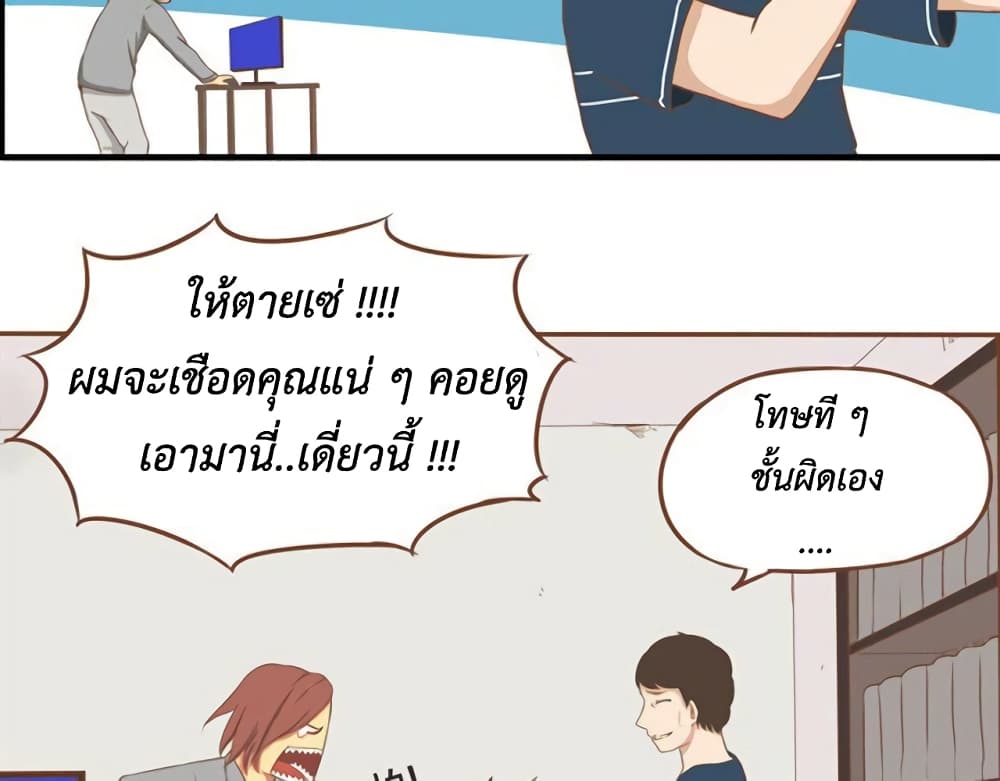 อ่านการ์ตูน Poor Father and Daughter 8 ภาพที่ 24