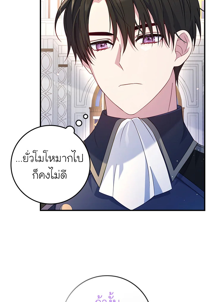 อ่านการ์ตูน Fakes Don’t Want To Be Real 17 ภาพที่ 39