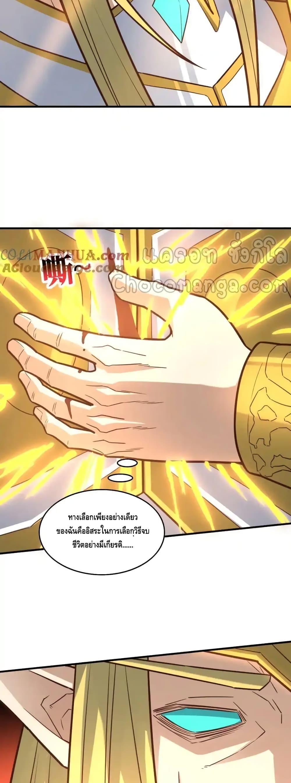 อ่านการ์ตูน High Energy Strikes 324 ภาพที่ 8