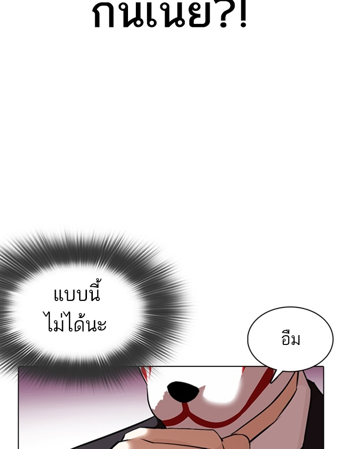 อ่านการ์ตูน Lookism 373 ภาพที่ 137