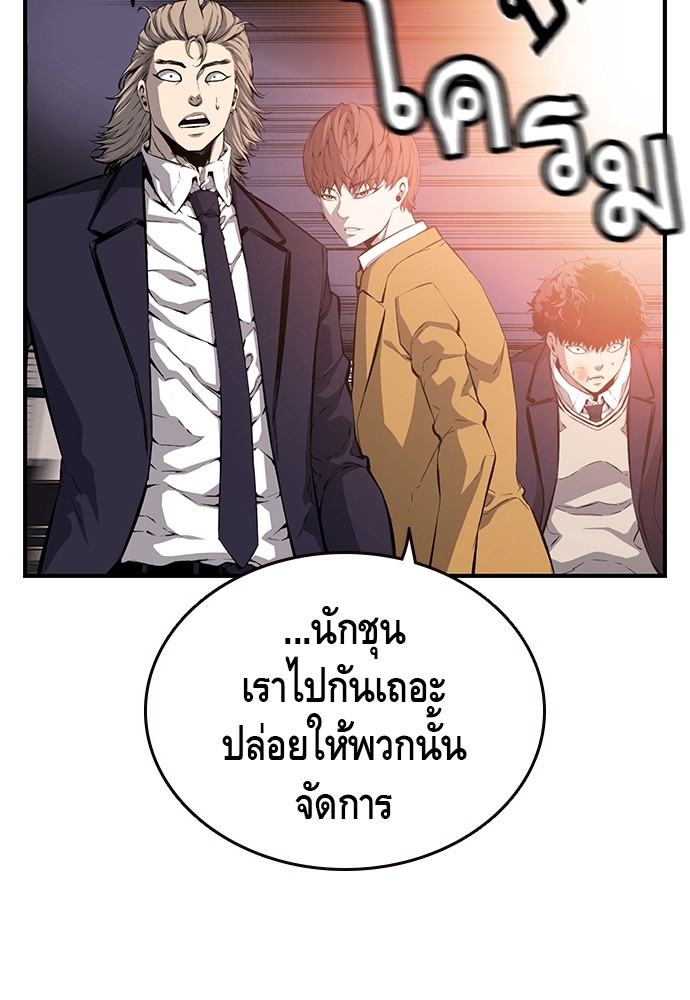 อ่านการ์ตูน King Game 24 ภาพที่ 125