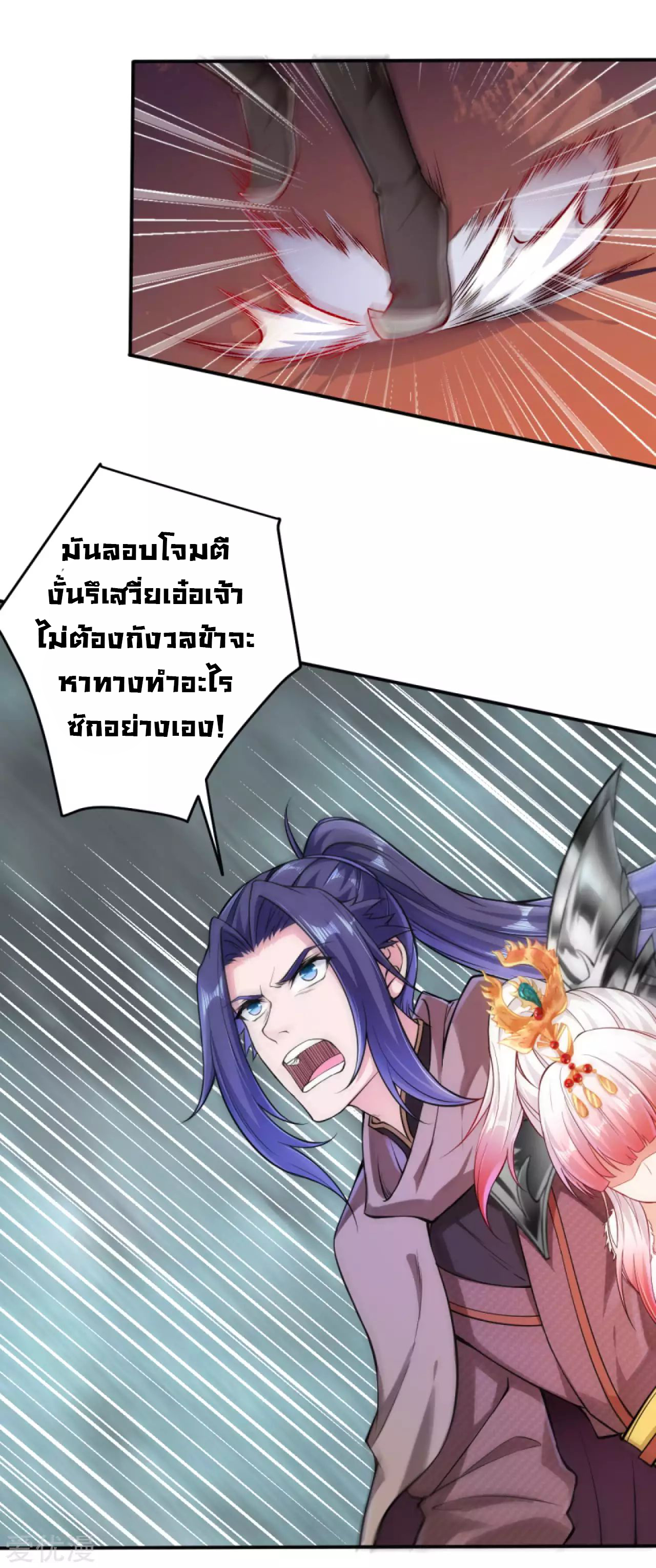 อ่านการ์ตูน Against the Gods 269 ภาพที่ 13