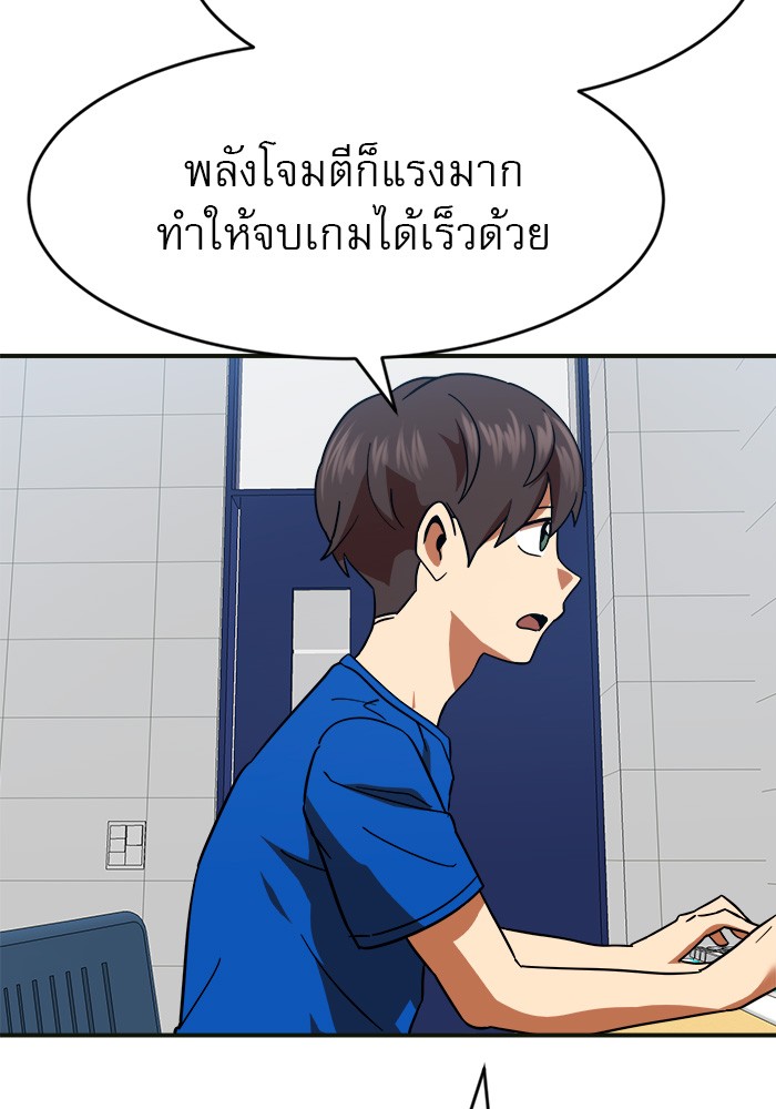 อ่านการ์ตูน Double Click 61 ภาพที่ 106