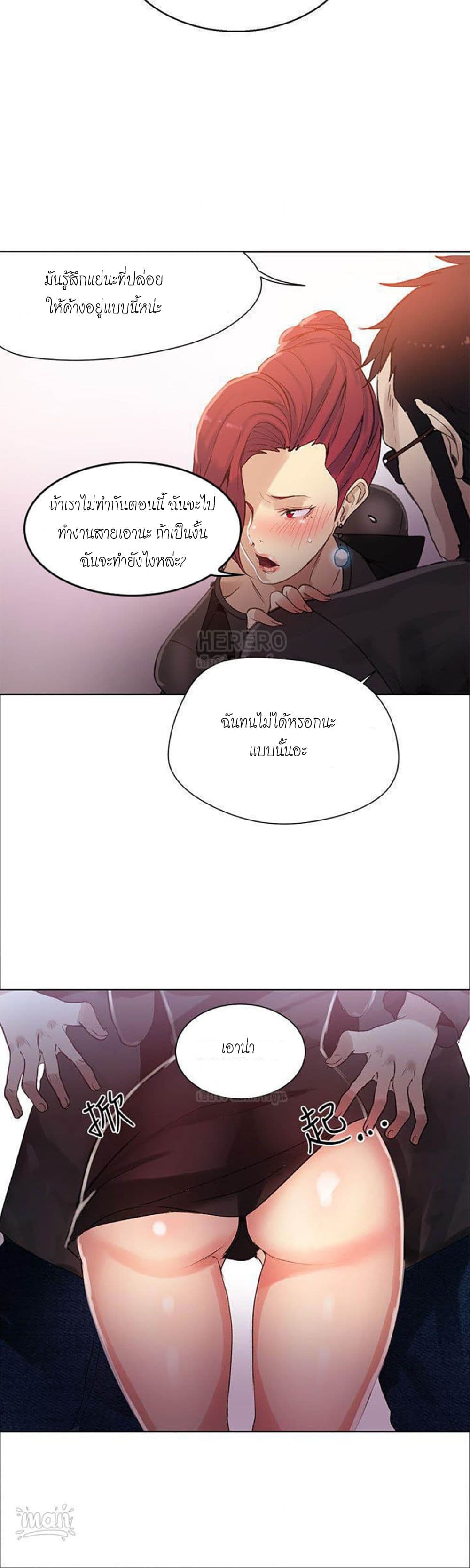 อ่านการ์ตูน PC Goddess Room 29 ภาพที่ 20