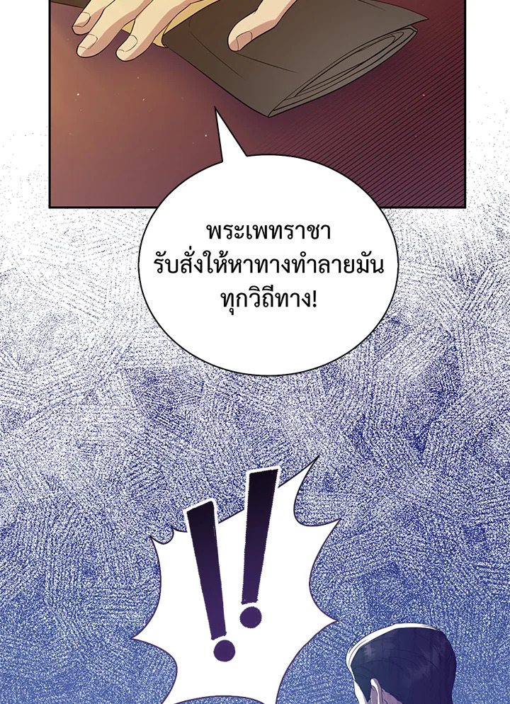 อ่านการ์ตูน 23 ภาพที่ 87