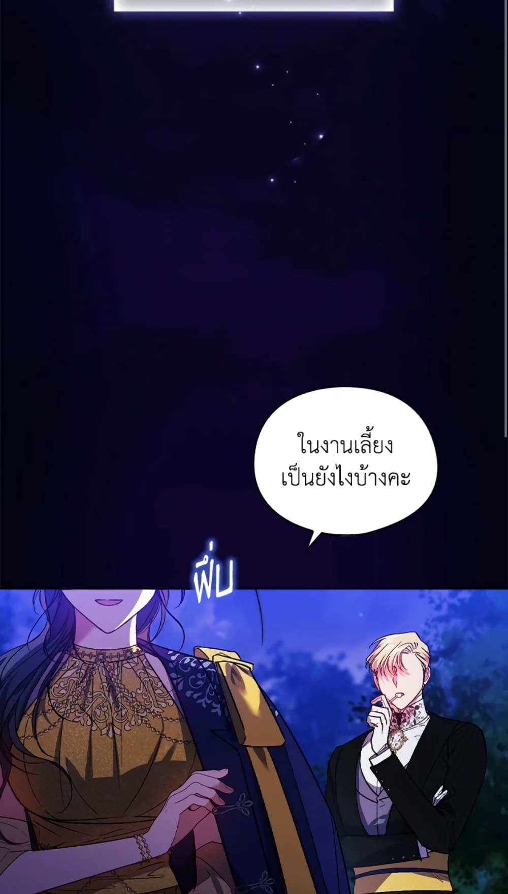 อ่านการ์ตูน I Don’t Trust My Twin Sister Series 14 ภาพที่ 67