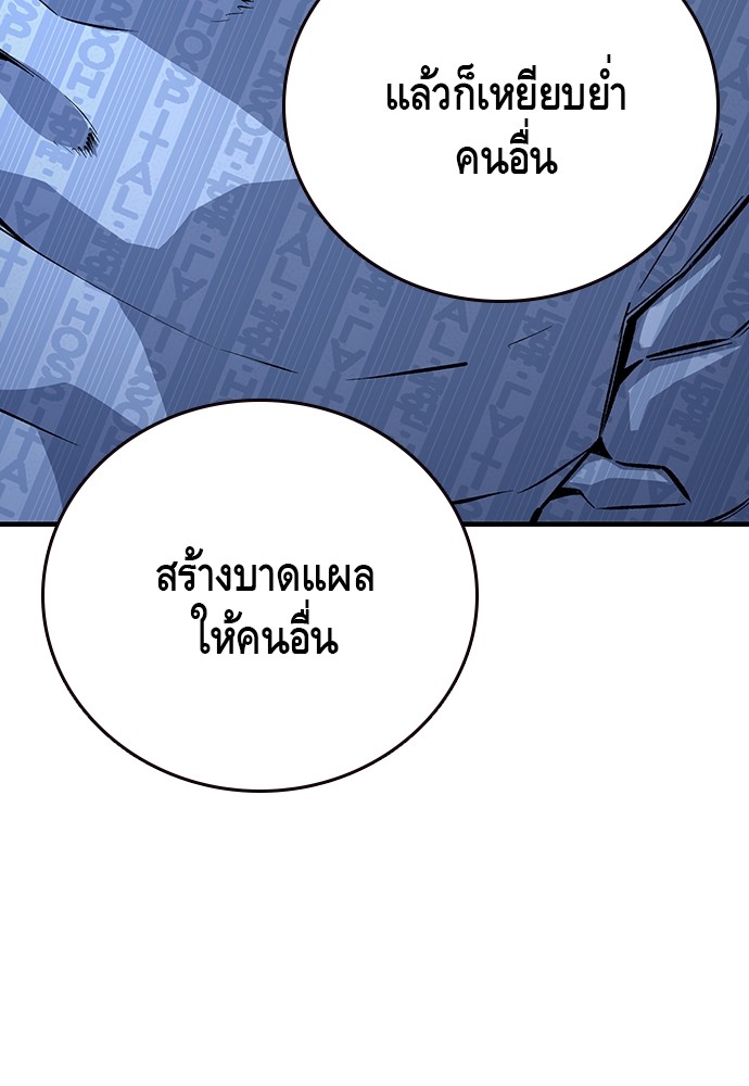 อ่านการ์ตูน King Game 64 ภาพที่ 114