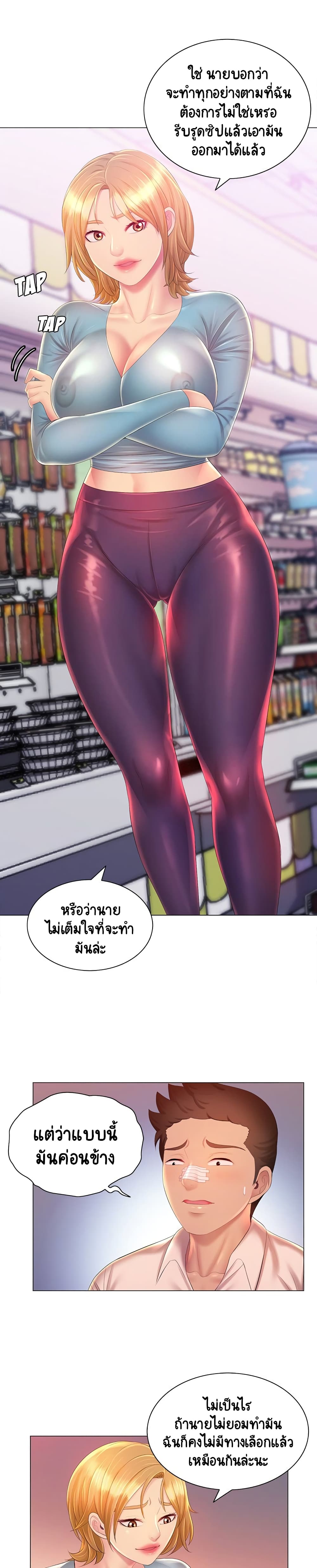 อ่านการ์ตูน Risque Caller 12 ภาพที่ 5