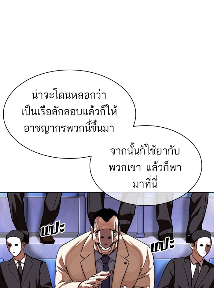 อ่านการ์ตูน Lookism 374 ภาพที่ 155