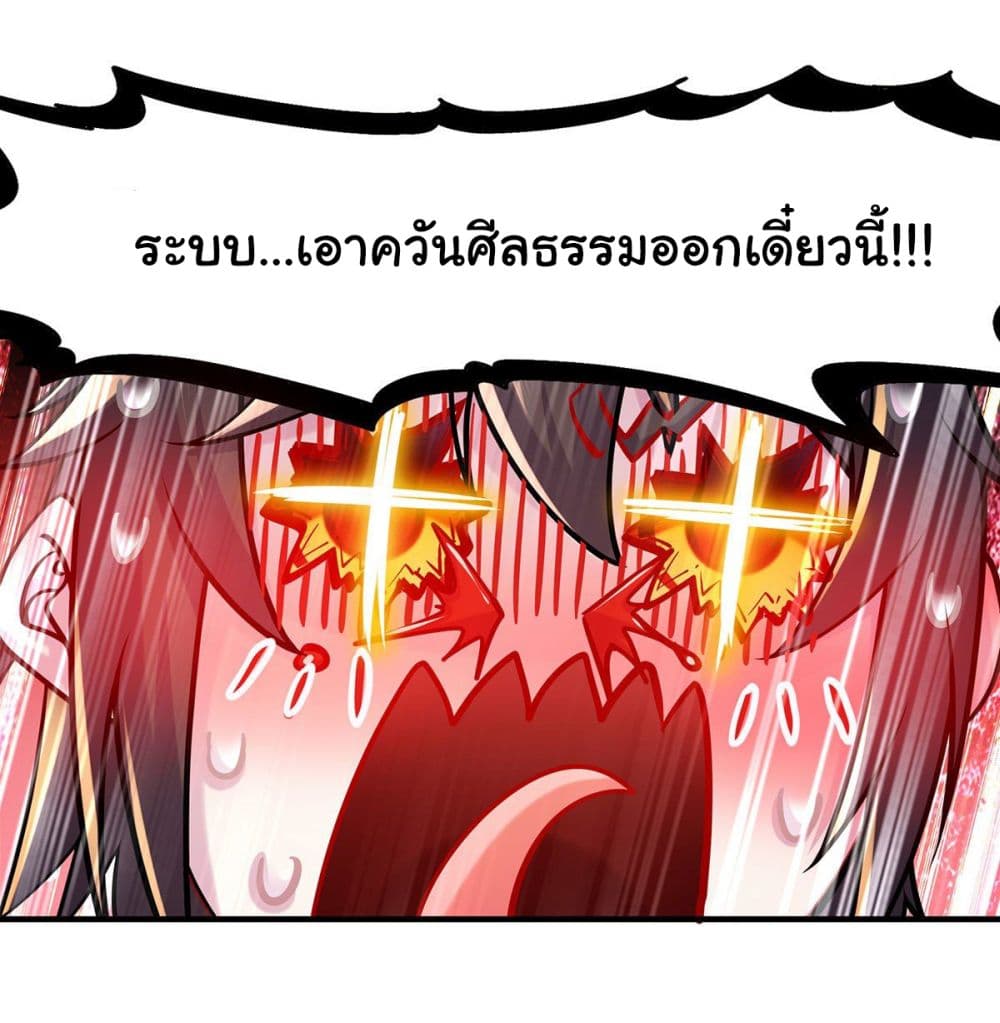 อ่านการ์ตูน I Changed My Life By Signing in 11 ภาพที่ 13