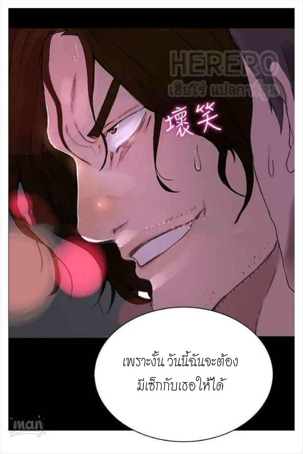 อ่านการ์ตูน PC Goddess Room 2 ภาพที่ 92