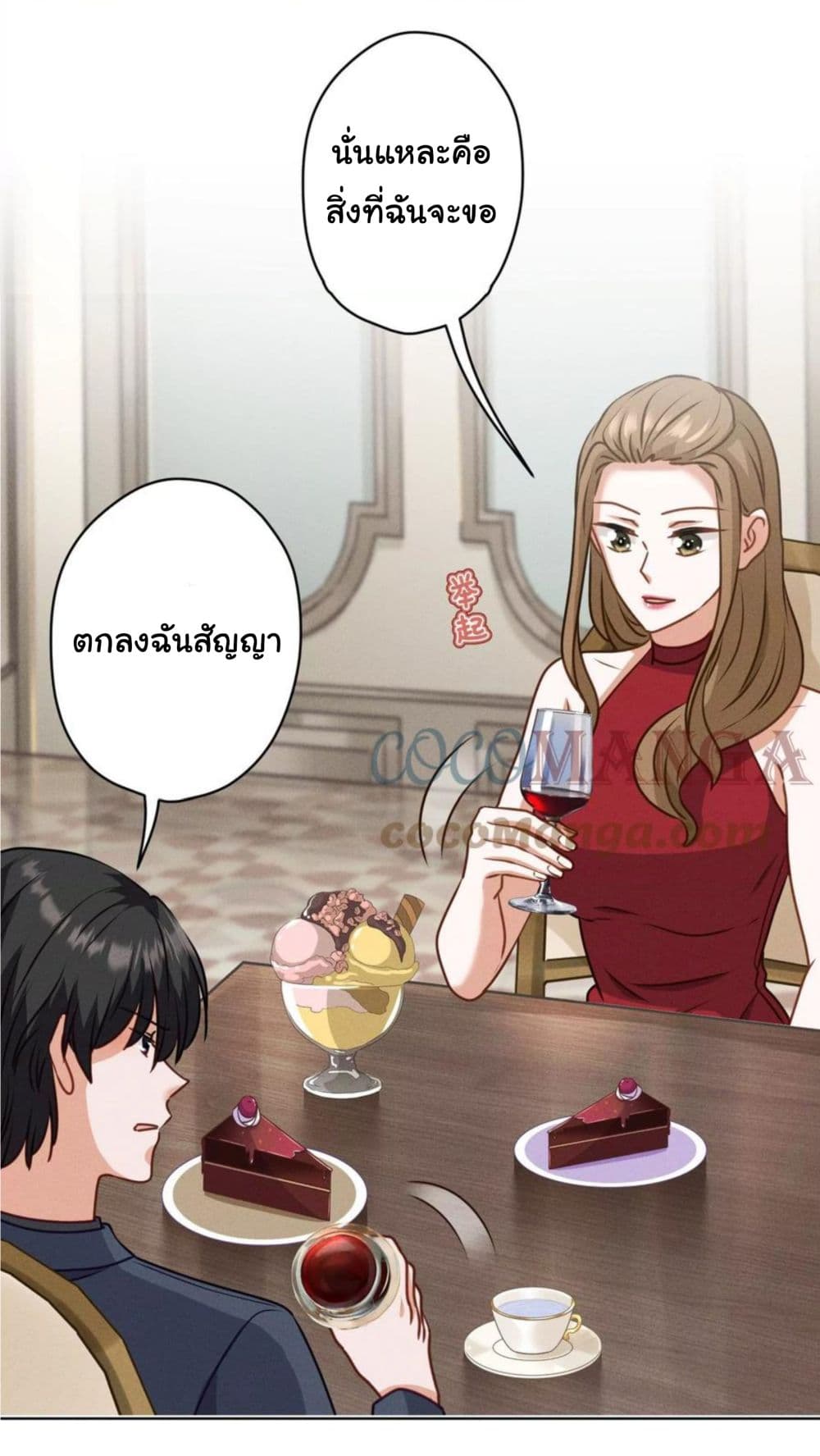 อ่านการ์ตูน Lu Feng is the Best Son-in-law 187 ภาพที่ 20