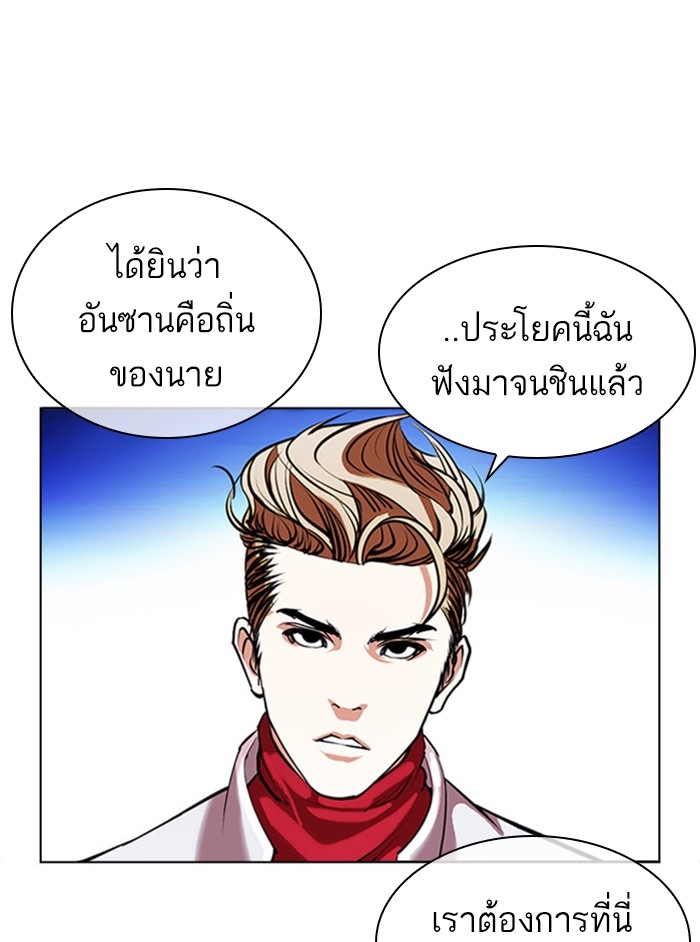 อ่านการ์ตูน Lookism 404 ภาพที่ 201