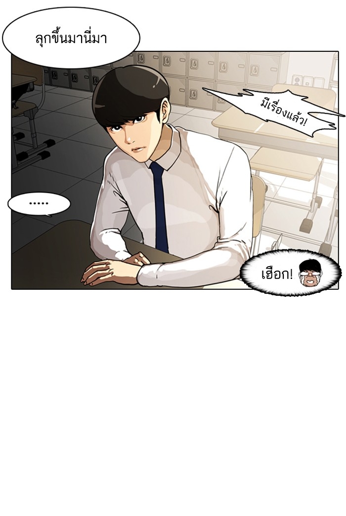 อ่านการ์ตูน Lookism 6 ภาพที่ 30