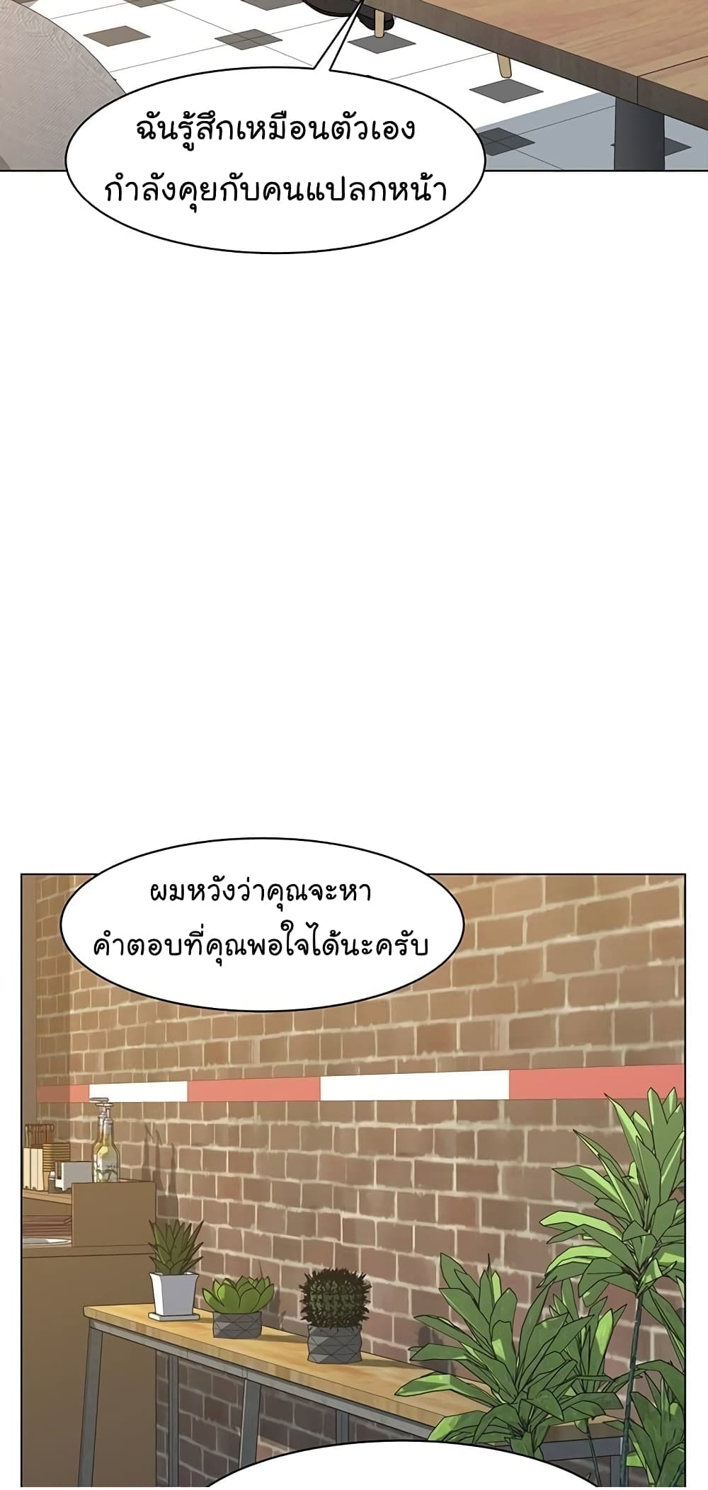 อ่านการ์ตูน From the Grave and Back 67 ภาพที่ 16