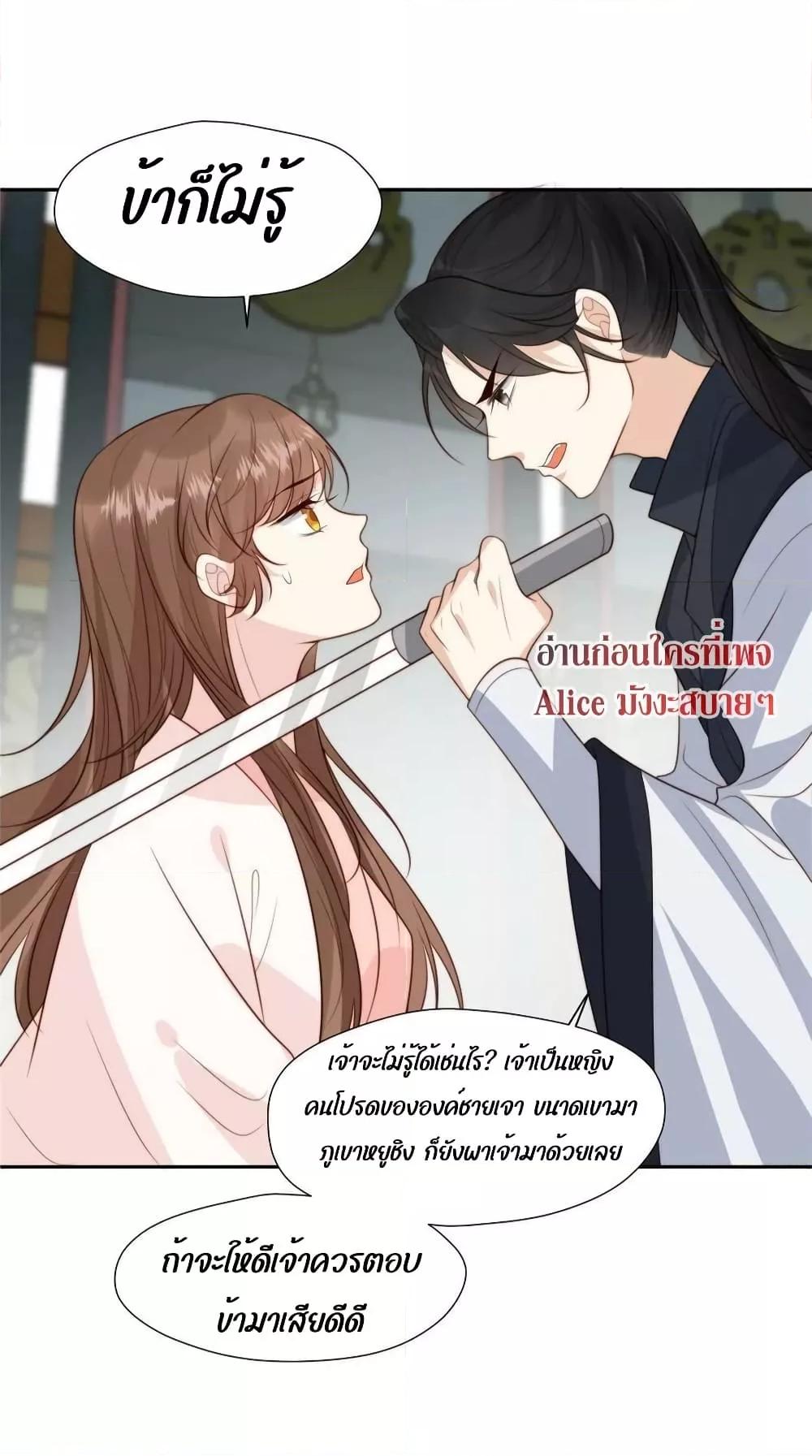 อ่านการ์ตูน After The Rotten, I Control The Prince’s Heart 58 ภาพที่ 5