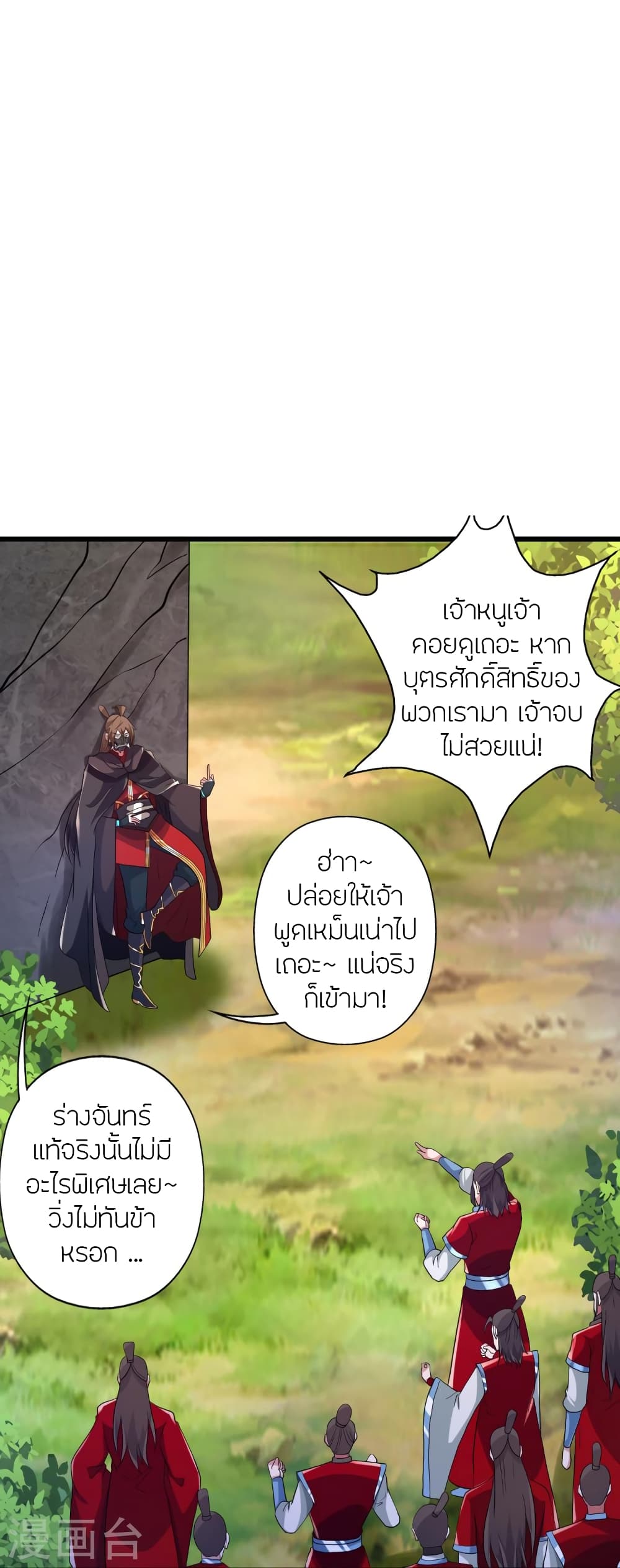 อ่านการ์ตูน Banished Disciple’s Counterattack 367 ภาพที่ 8