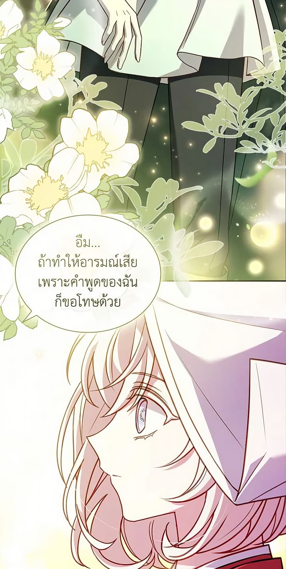 อ่านการ์ตูน The Lady Needs a Break 100 ภาพที่ 51