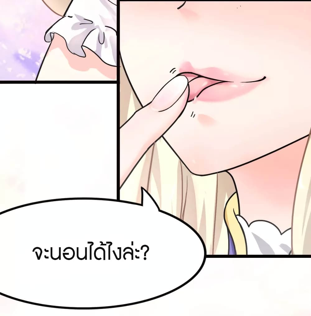 อ่านการ์ตูน My Girlfriend is a Zombie 206 ภาพที่ 9