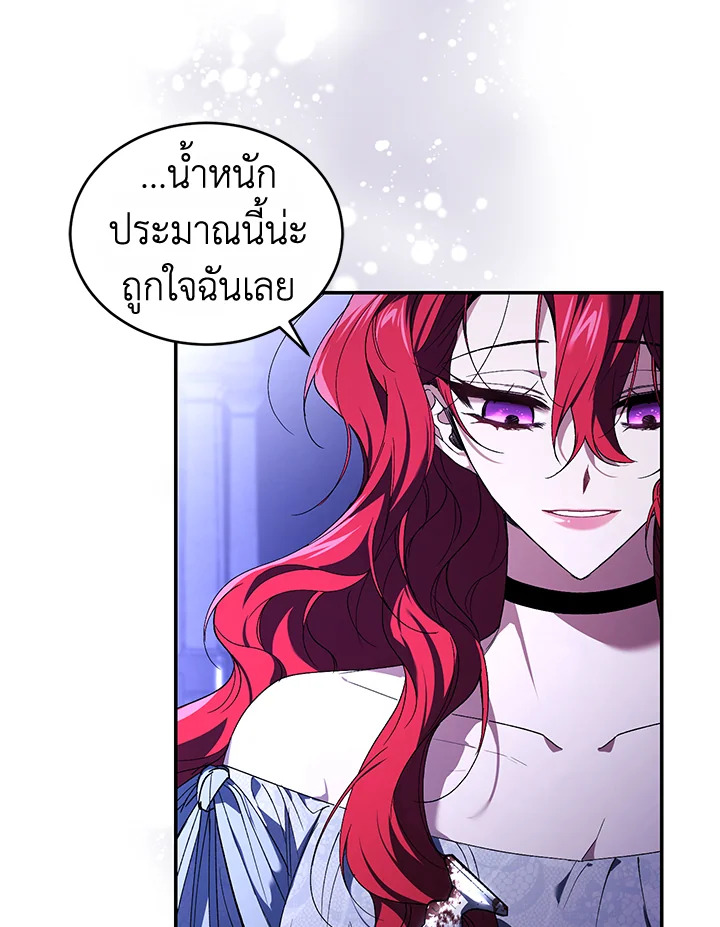 อ่านการ์ตูน Resetting Lady 30 ภาพที่ 30