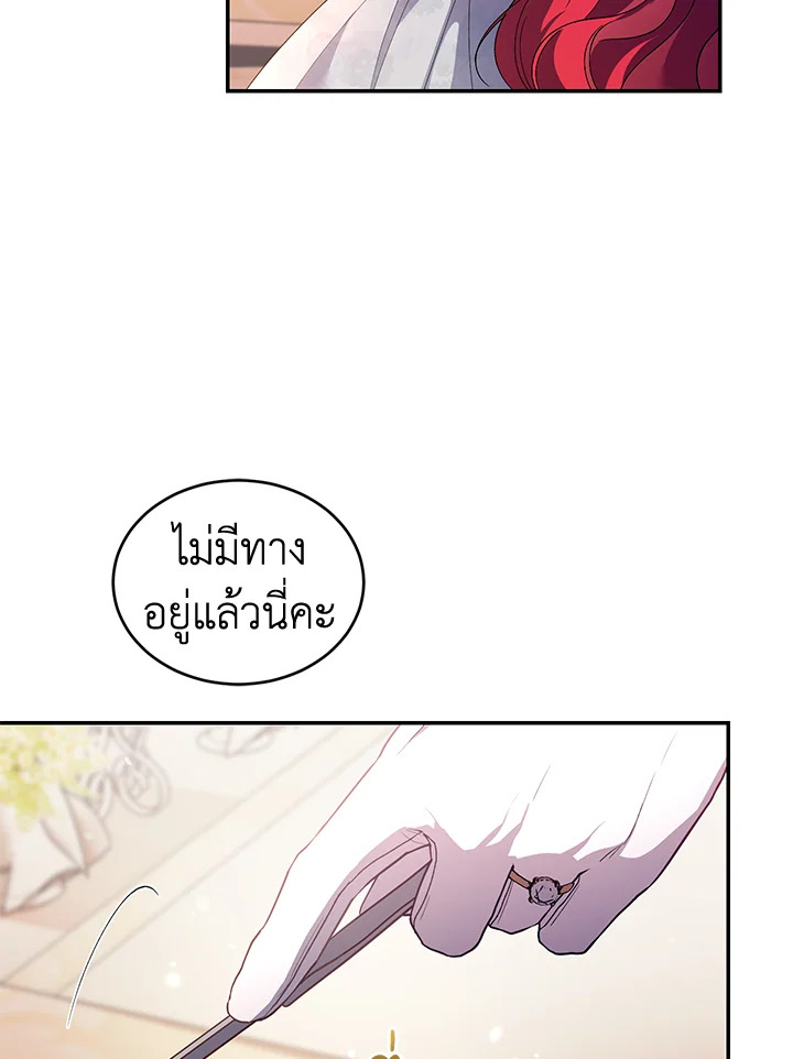 อ่านการ์ตูน Resetting Lady 35 ภาพที่ 12