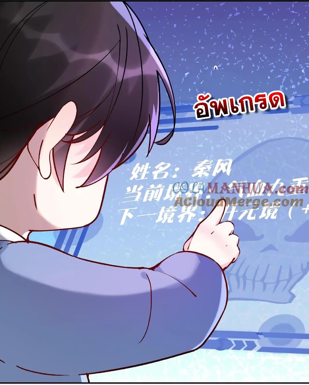 อ่านการ์ตูน This Villain Has a Little Conscience, But Not Much! 3 ภาพที่ 16