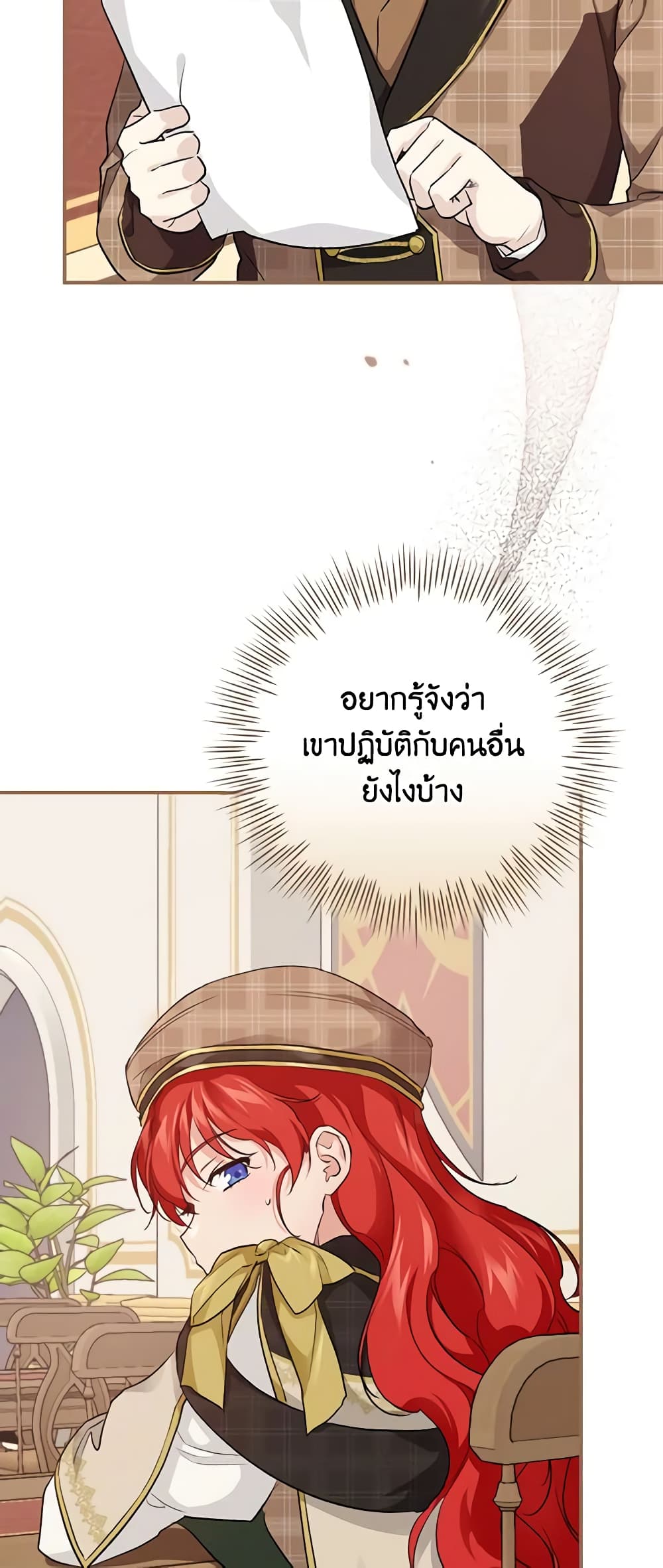 อ่านการ์ตูน Finding My Father’s Son 33 ภาพที่ 32