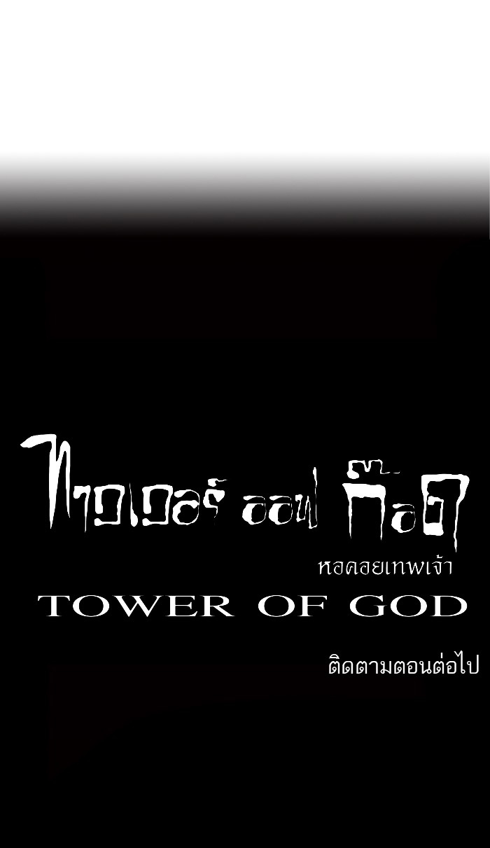 อ่านการ์ตูน Tower of God 56 ภาพที่ 48