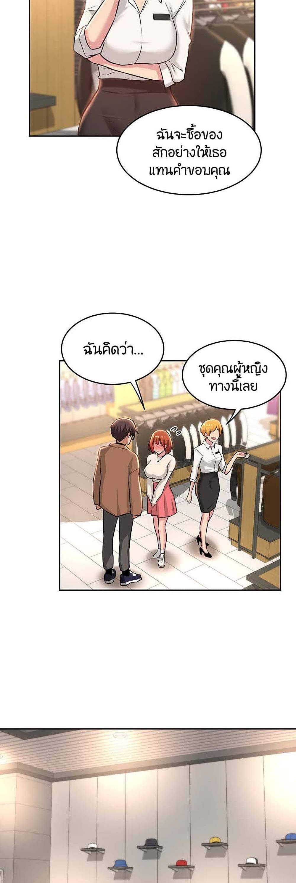 อ่านการ์ตูน Sextudy Group 29 ภาพที่ 21