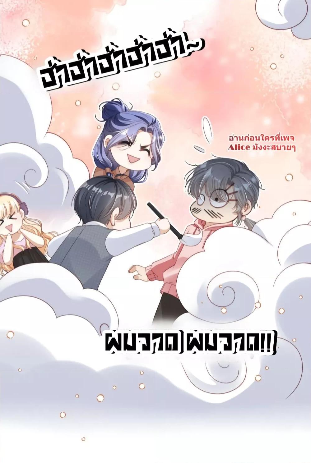 อ่านการ์ตูน After Rebirth, I Married a Disabled Boss 26 ภาพที่ 20