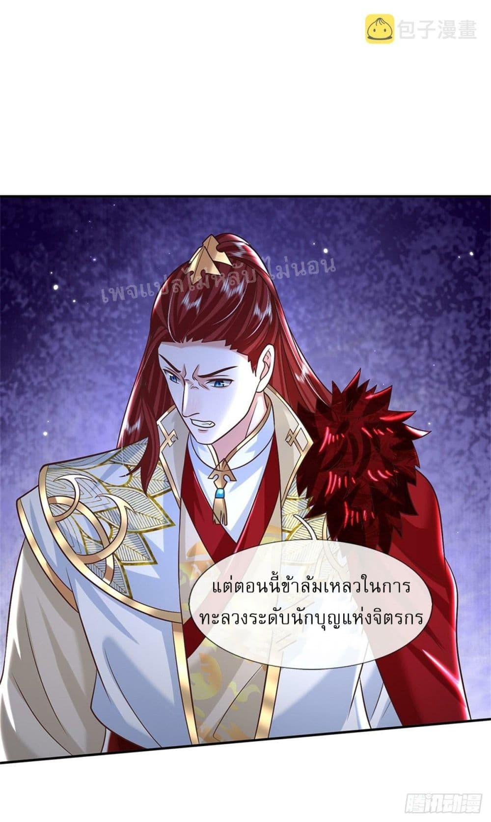 อ่านการ์ตูน Royal God of War, Rising Dragon 187 ภาพที่ 29