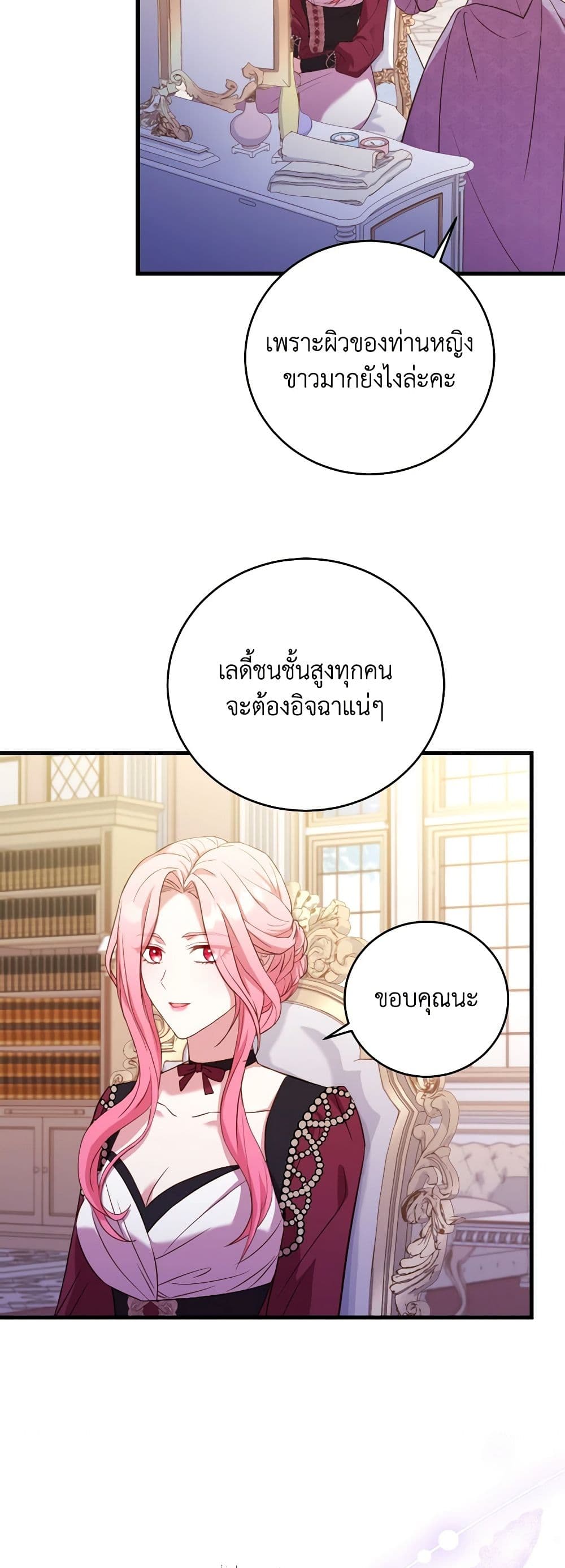 อ่านการ์ตูน The Price Of Breaking Up 24 ภาพที่ 7