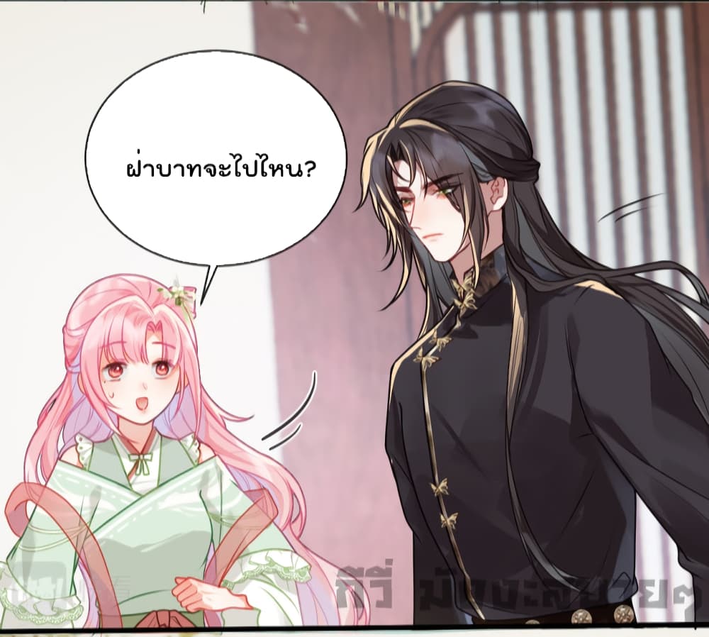 อ่านการ์ตูน You Are My Princess 26 ภาพที่ 15