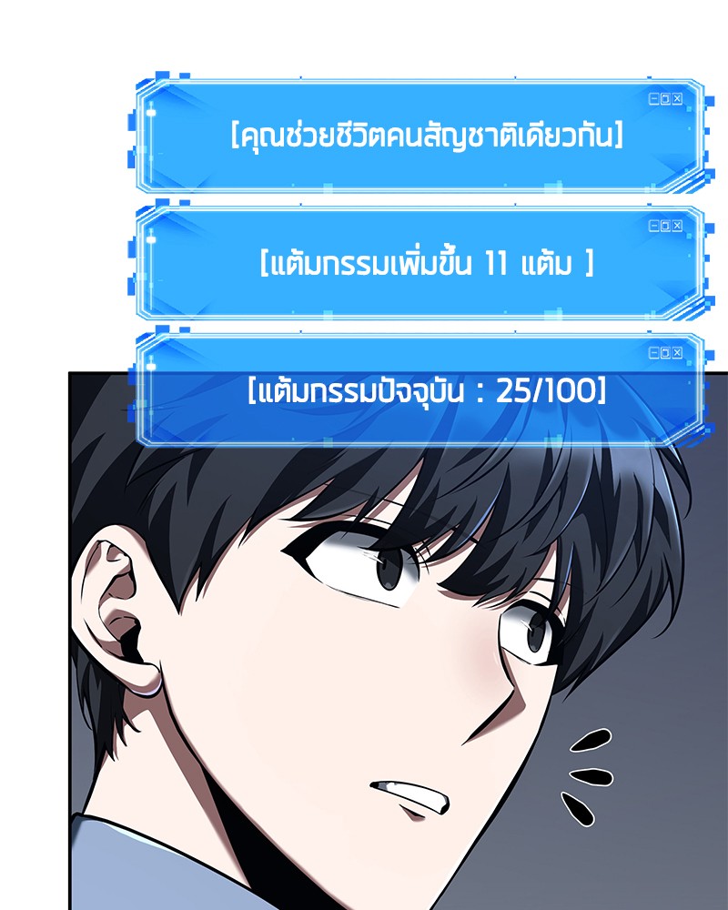 อ่านการ์ตูน Omniscient Reader 69 ภาพที่ 44