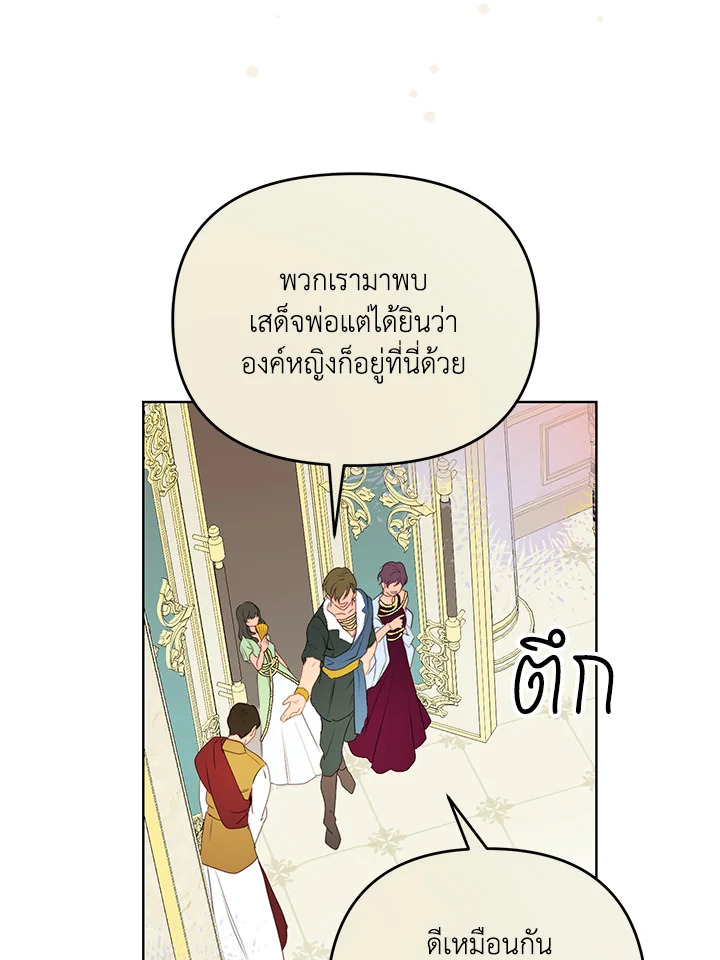 อ่านการ์ตูน Forget About My Husband, I’d Rather Go Make Money 6 ภาพที่ 82