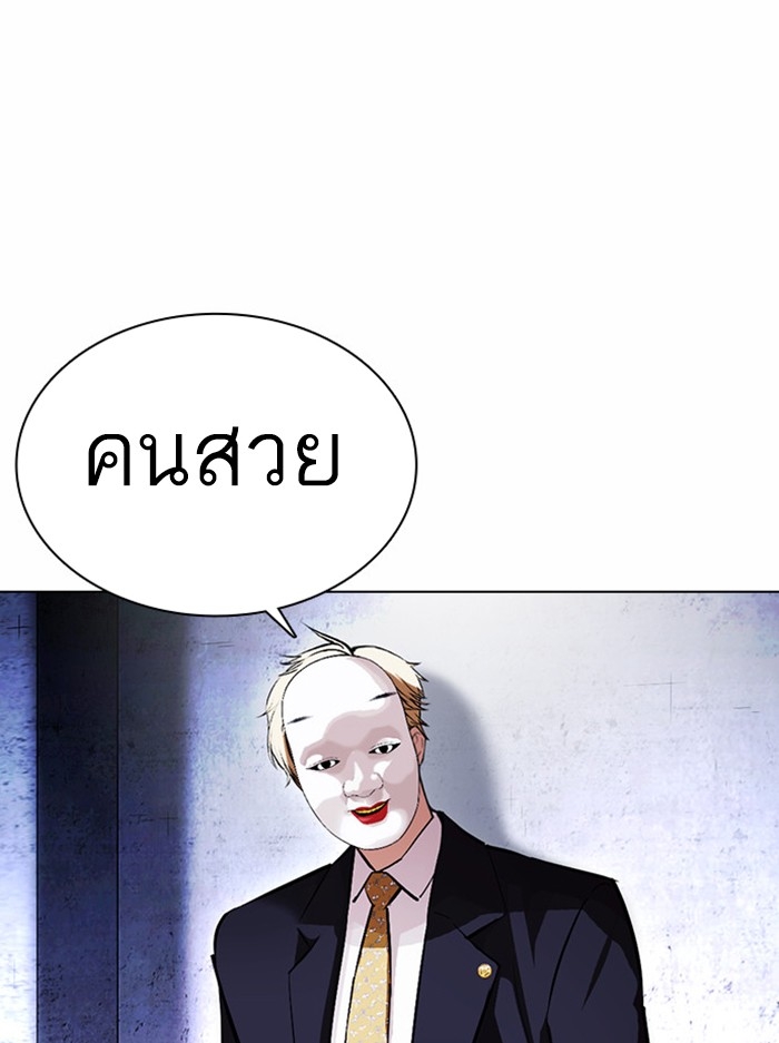 อ่านการ์ตูน Lookism 378 ภาพที่ 87