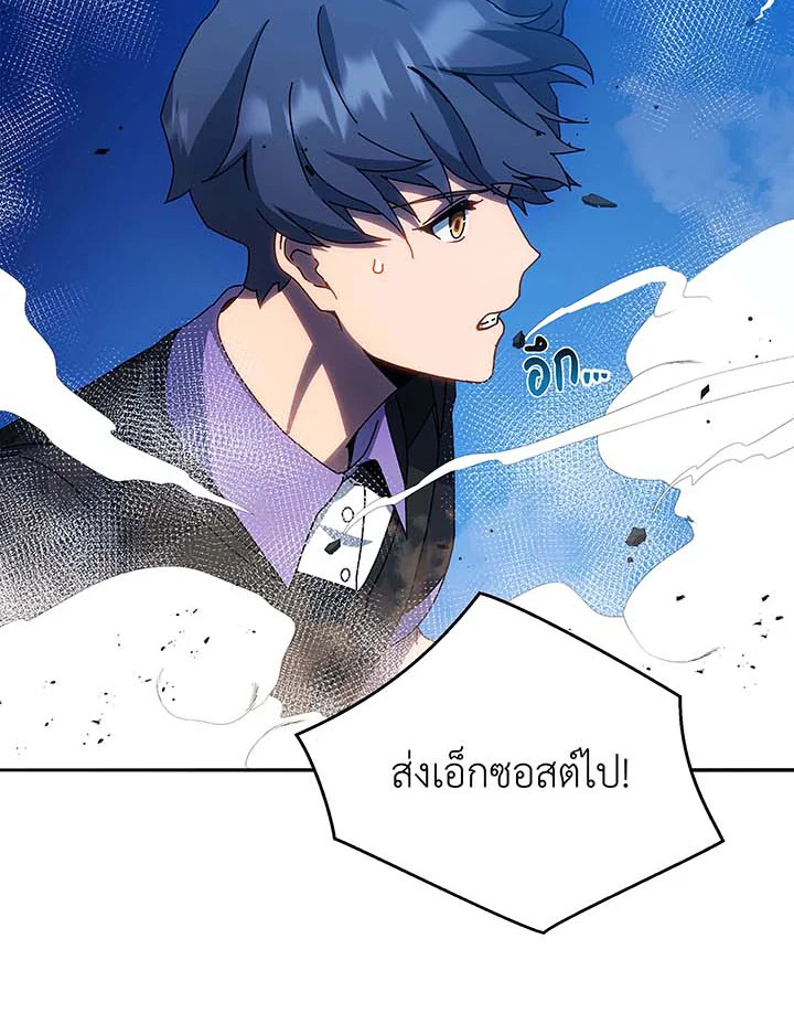 อ่านการ์ตูน Necromancer Academy’s Genius Summoner 41 ภาพที่ 58