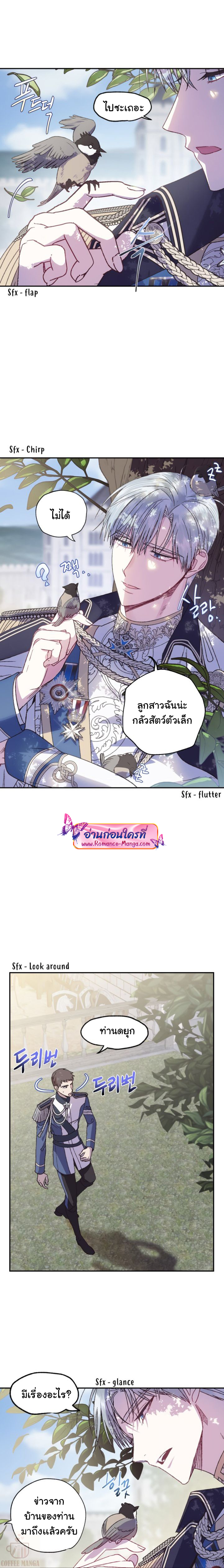 อ่านการ์ตูน Father, I Don’t Want to Get Married! 15 ภาพที่ 14