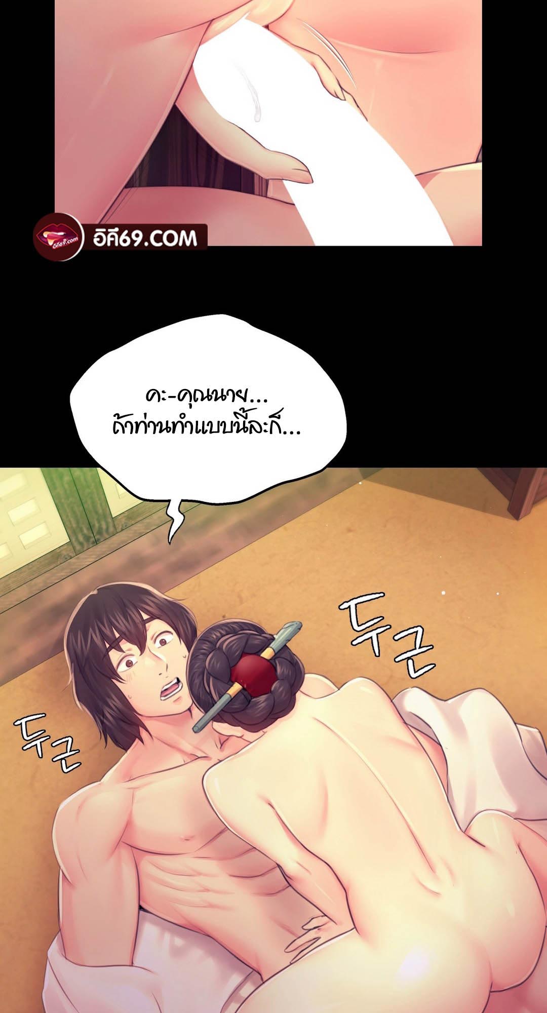 อ่านการ์ตูน Madam 85 ภาพที่ 20